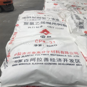 PVC Paste Resin CPM-31 ​​สำหรับหนังเทียม